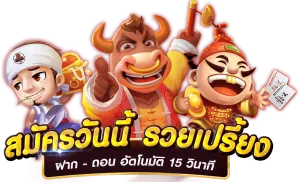 สล็อต เว็บ ตรง ท รู วอ เลท