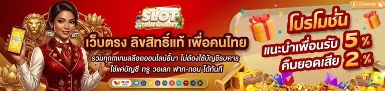 เว็บ สล็อต วอ เลท เว็บ ตรง